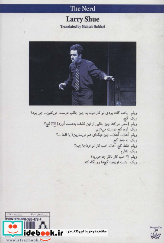 ابله نشر افراز