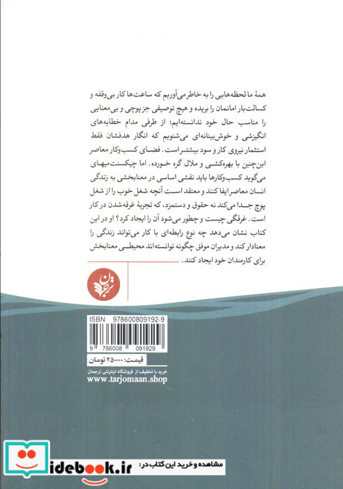 شغل خوب شغل پوچ