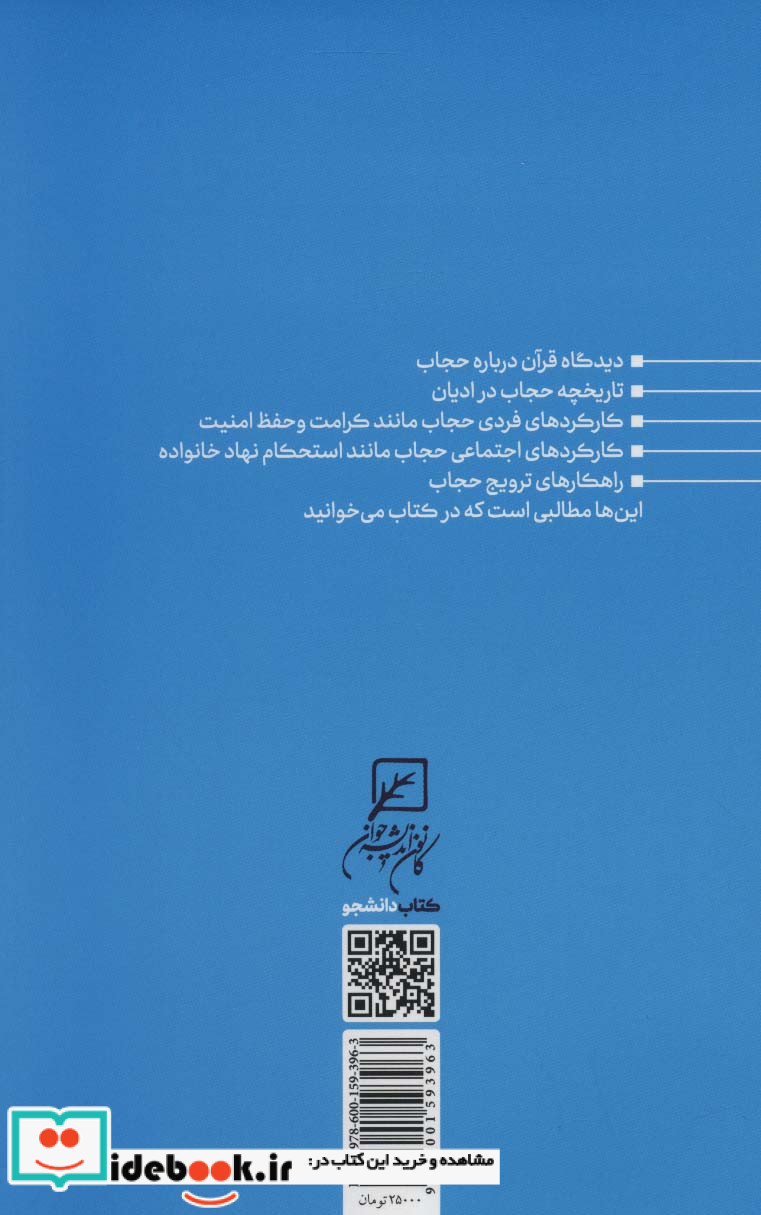 بخوان بنام پروردگارت که تو را پوشاند