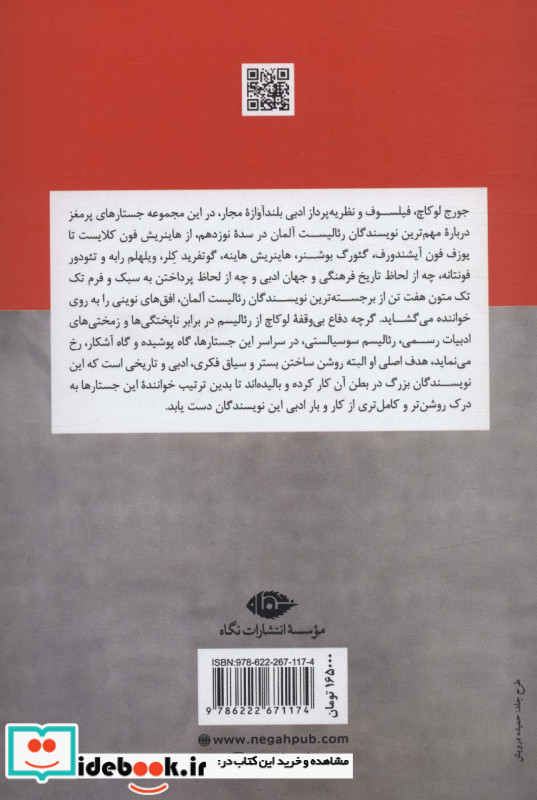 نویسندگان رئالیست آلمان در سده نوزدهم