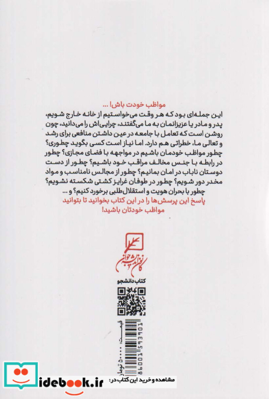 سپری برای پسران