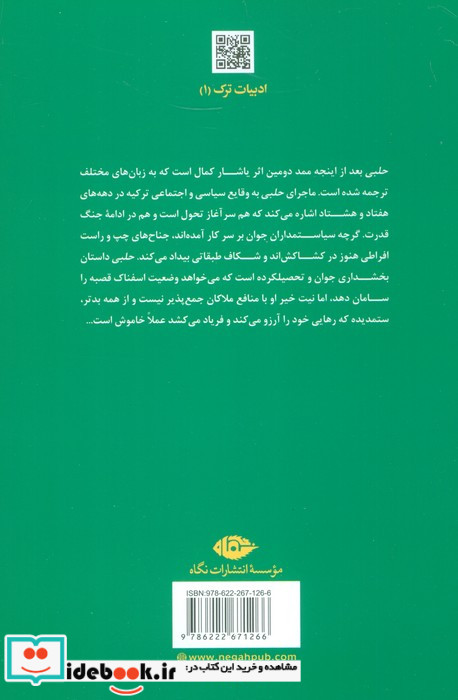 حلبی