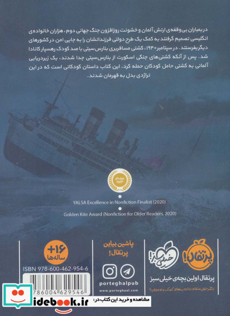 در قلب اطلس