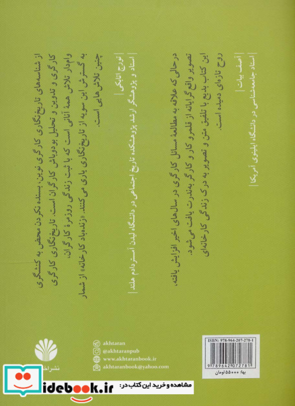 زنده باد کارخانه