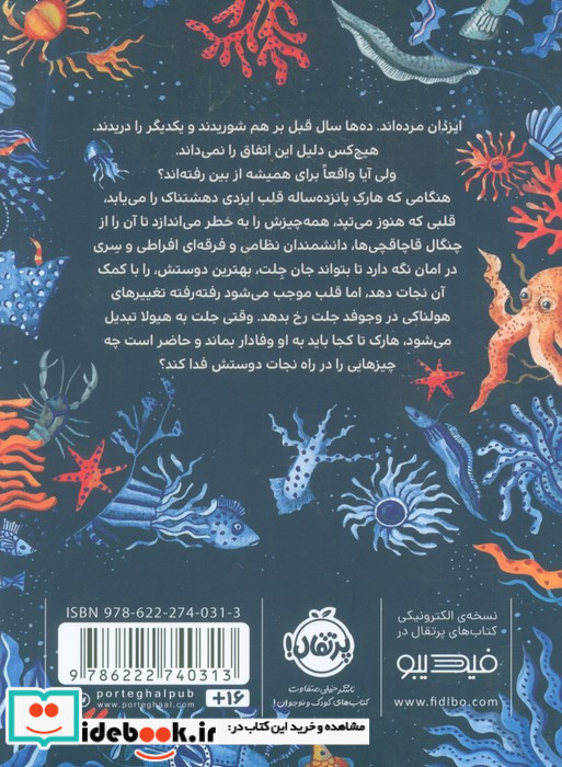 قلب مدفون