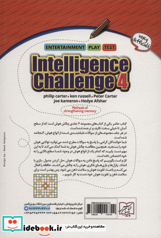 چالش هوش 4 خیلی سخت