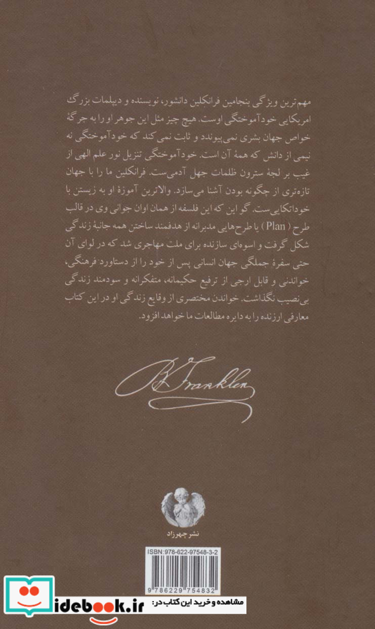 زندگی من نشر چهرزاد