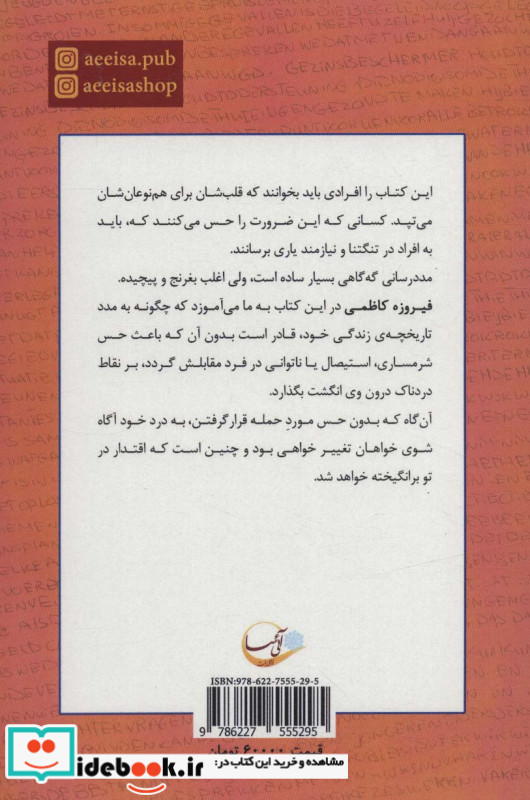 زبان اتصال