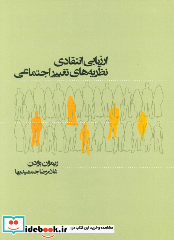 همسفر نشر علم