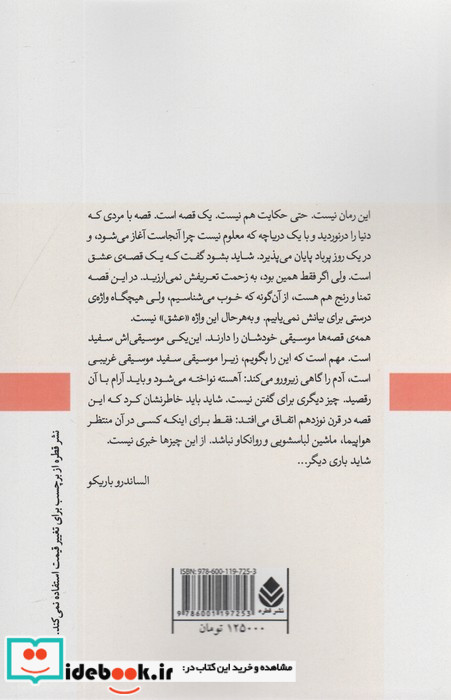 ابریشم نشر قطره
