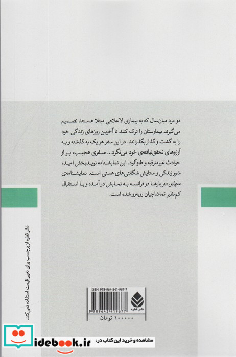منهای دو
