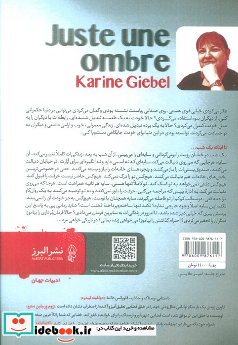 سایه نشر البرز