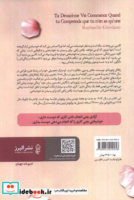زندگی دومت زمانی آغاز می شود که می فهمی فقط یک زندگی داری