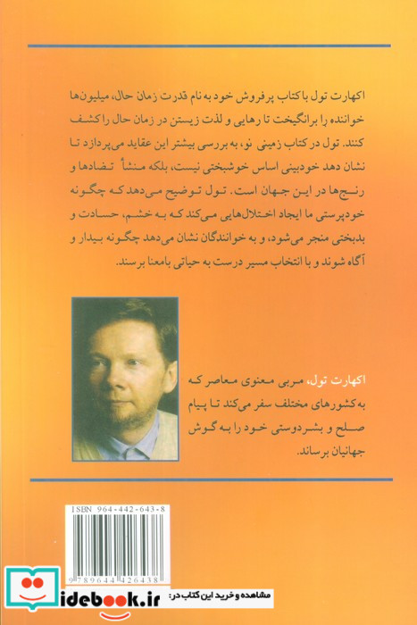 زمینی نو نشر البرز