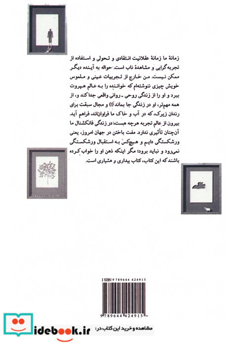 انسان ذهن است و دیگر هیچ