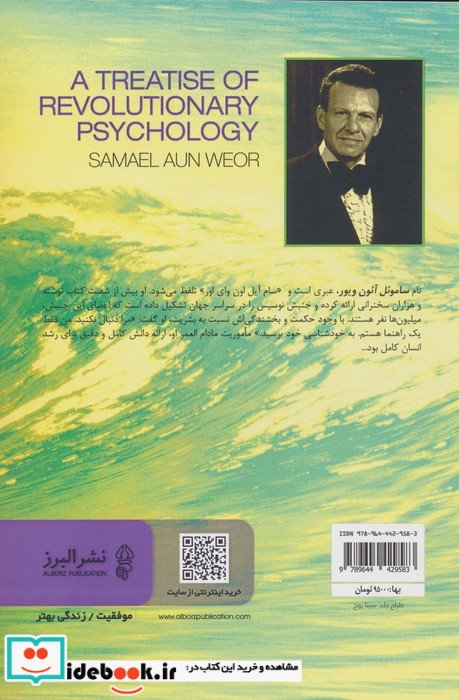 تحول باطن