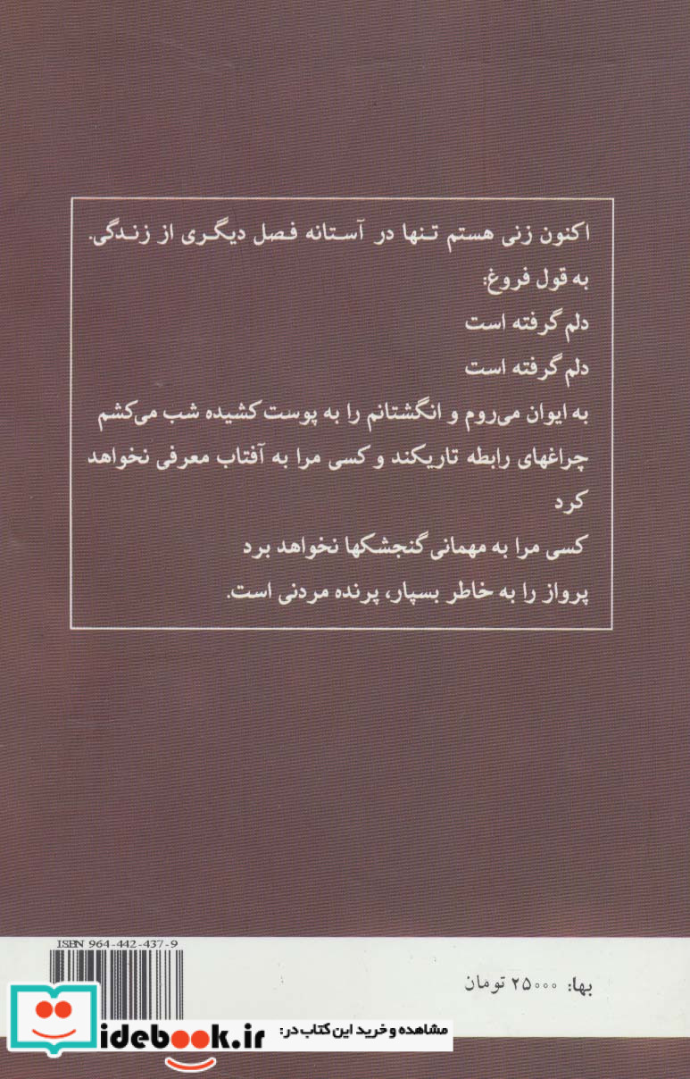 خشت اول