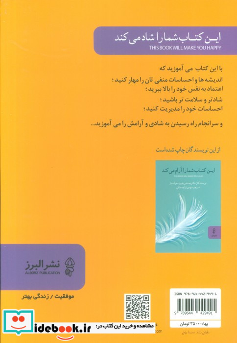 این کتاب شما را شاد می کند ترجمه مهدی قراچه داغی