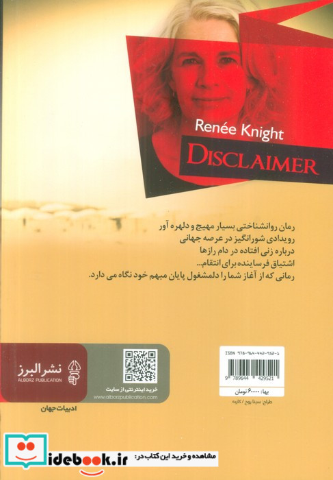 قربانی هوس