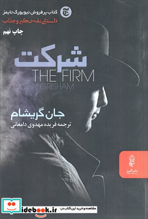 شرکت