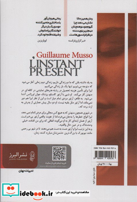 همین حالا