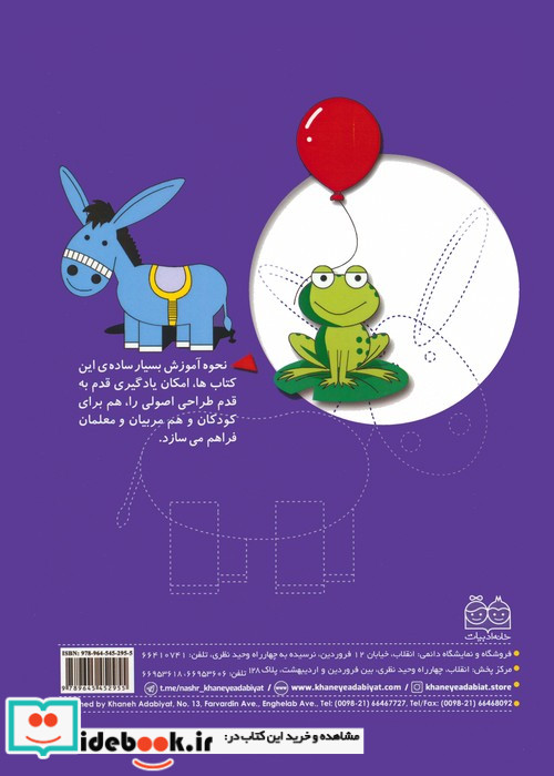 طراحی آسان 4