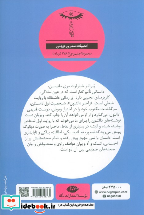 پر نشر نگاه بوتیمار