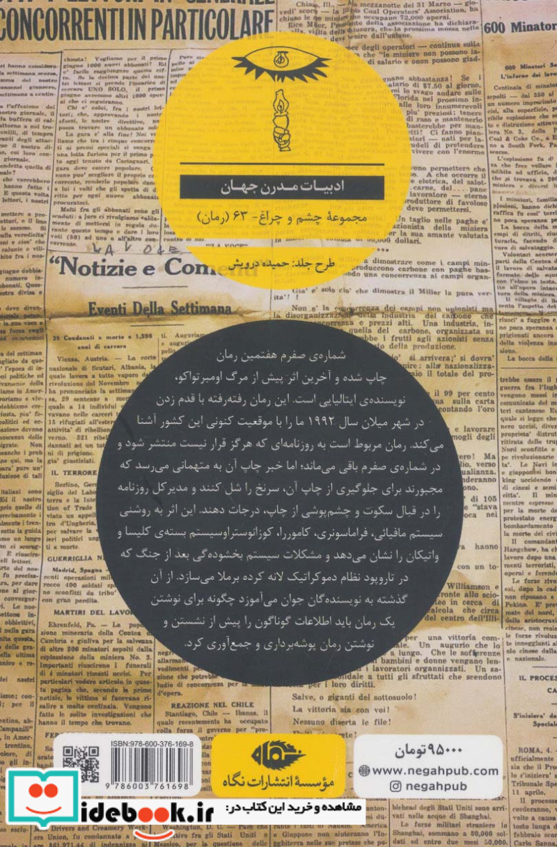شماره صفرم