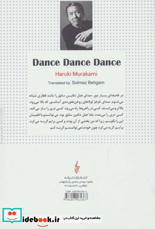 برقص برقص