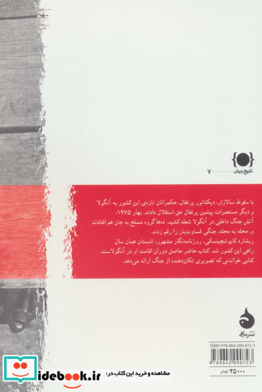 یک روز دیگر از زندگی