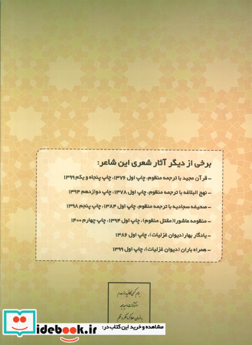 نیایشنامه