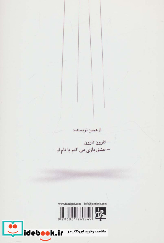 نمایشنامه آقا جان