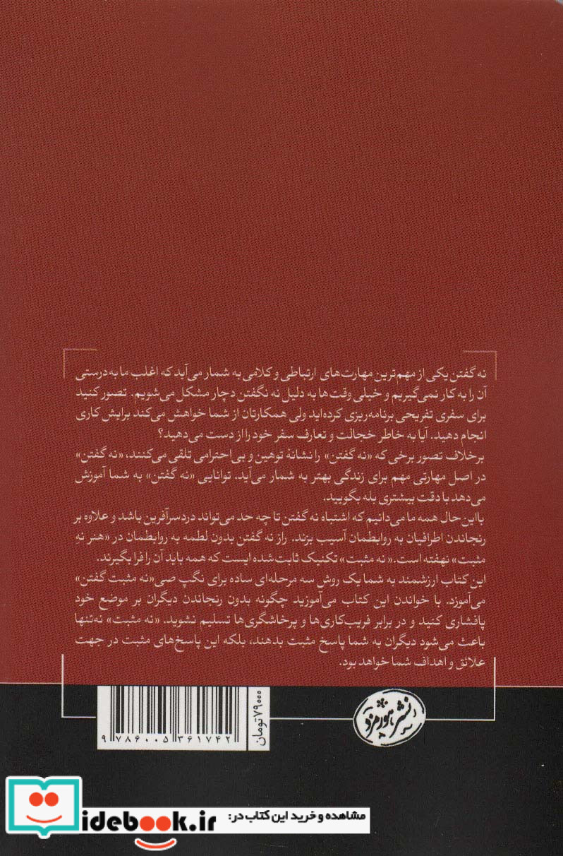 کتاب های حوزه موفقیت22