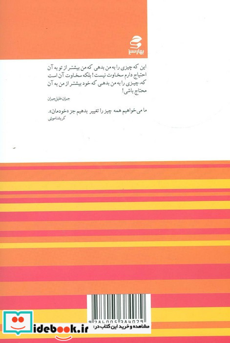 یک روز را 365 بار تکرار نکنیم 2