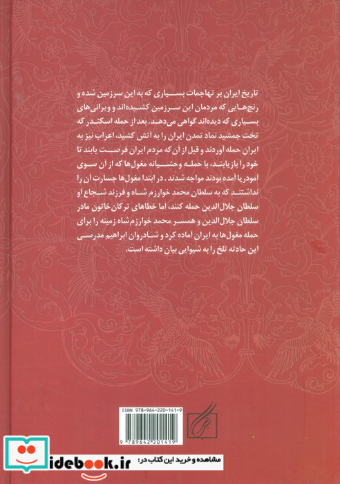 ترکان خاتون