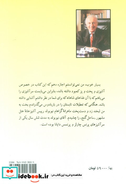 آشپزی رژیمی اتکینز