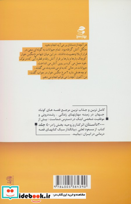شما یک جوجه اردک زشت نیستید