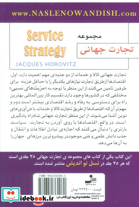 تجارت جهانی18
