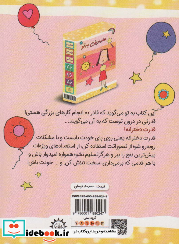 تو برنده ای