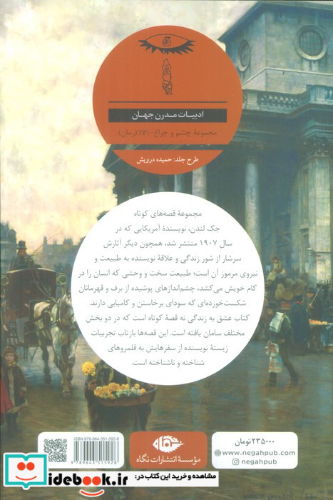 عشق به زندگی