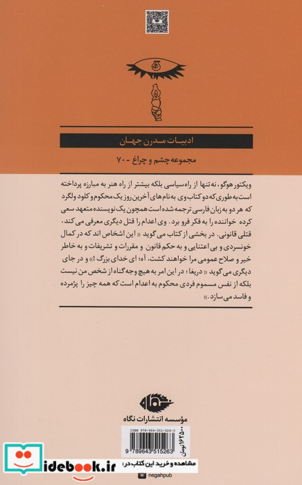 کلود ولگرد نشر نگاه