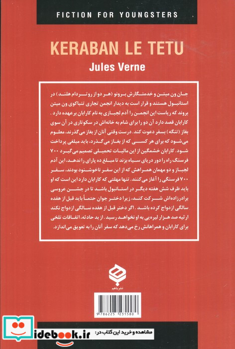 کارابان لجباز