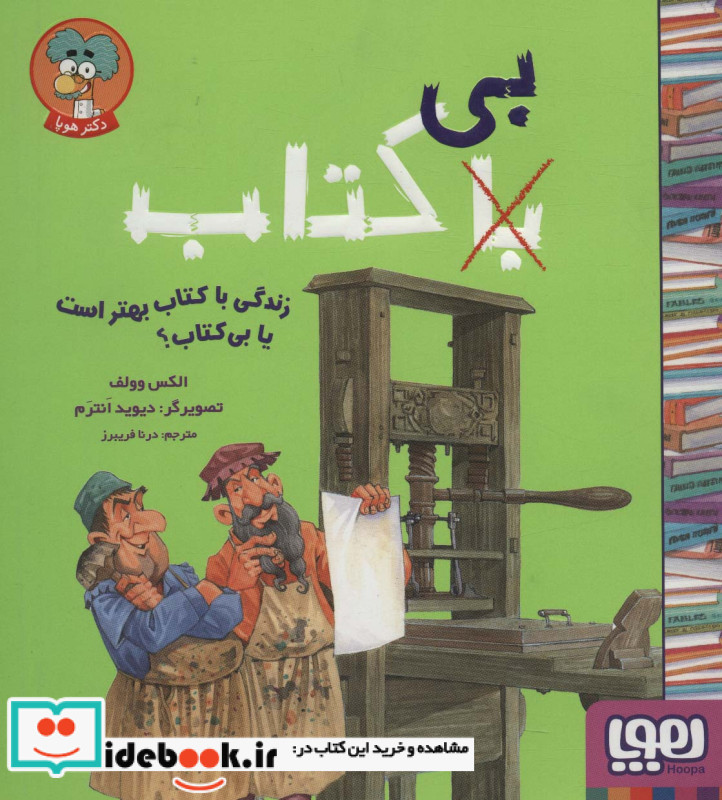 زندگی با کتاب بهتر است یا بی کتاب؟
