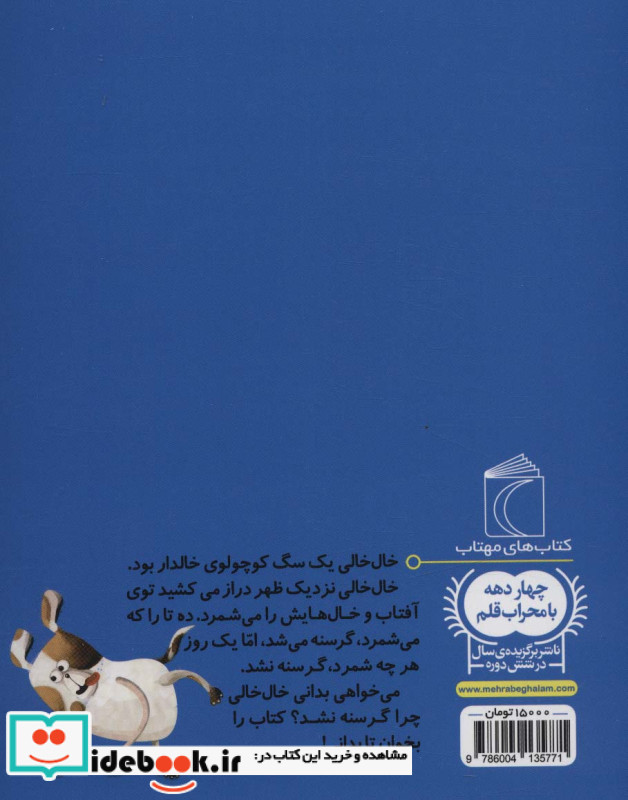 چرا این جوری شدم؟