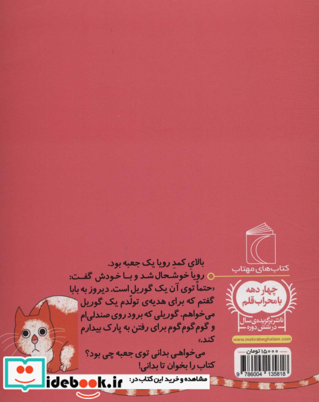 جعبه نارنجی