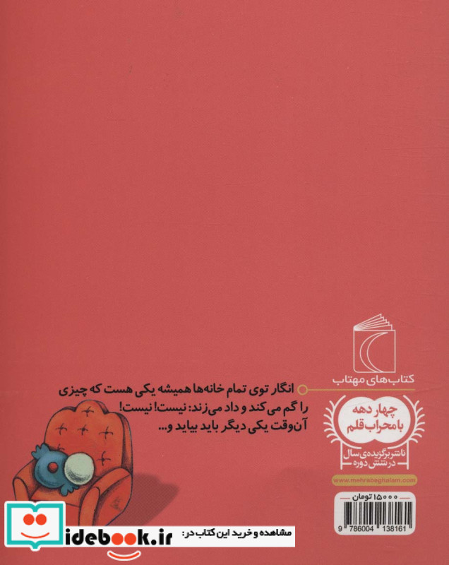 نیست نیست