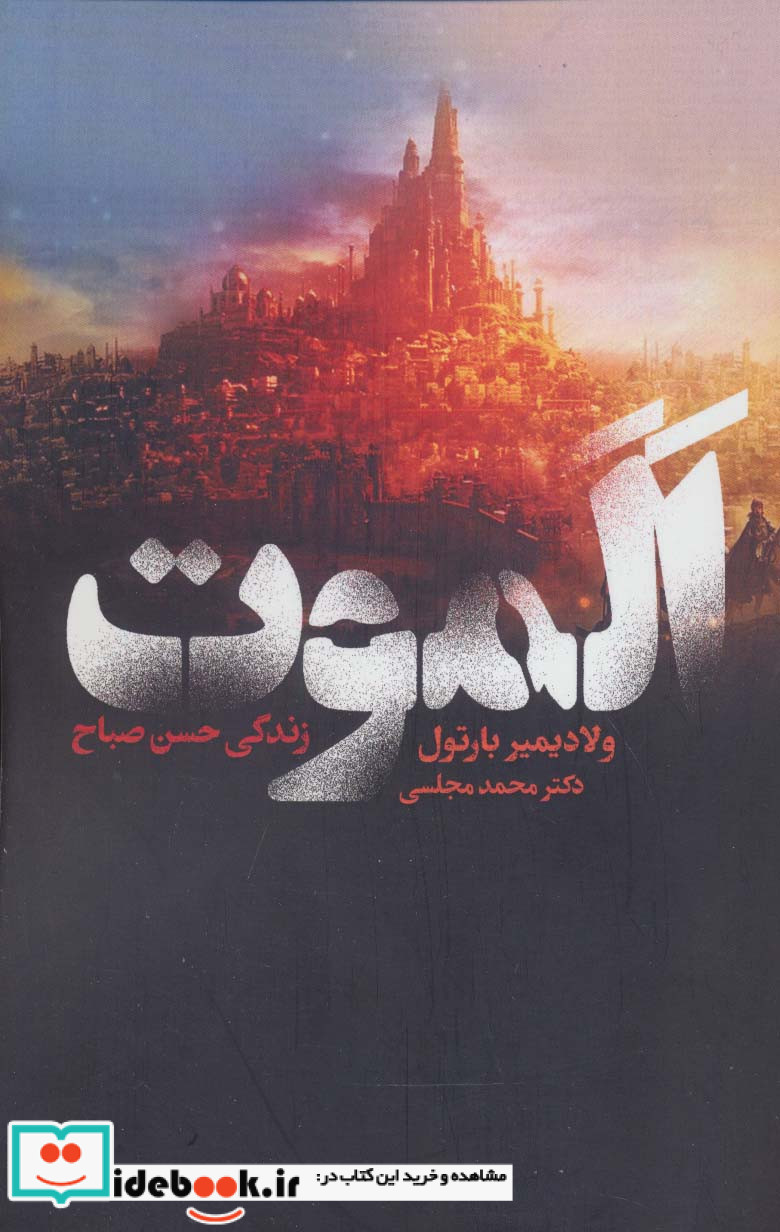 الموت نشر دنیای نو