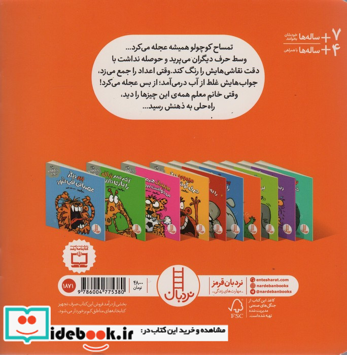 تمساح دیگر عجله نمی کند از رفتار های خوب