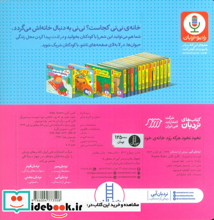 دالی بازی نخود نخود هر که رود خانه‌ی خود