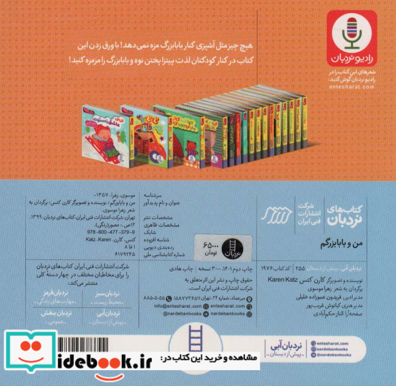دالی بازی من و بابابزرگم